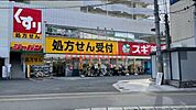 ジャパン総持寺駅前店 326m