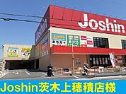 ジョーシン上穂積店 900m