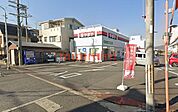 やまや高槻須賀店 1618m
