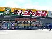 ジャパン高槻店 690m