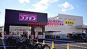 ディスカウントドラッグコスモス高槻郡家店 1487m
