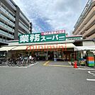 業務スーパー高槻店 398m