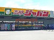 ジャパン高槻店 771m