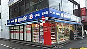 薬のヒグチ千里丘駅前店 794m