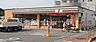 周辺：セブンイレブン吹田岸部中4丁目店 980m