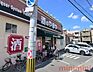 周辺：やまや大桐店 1179m