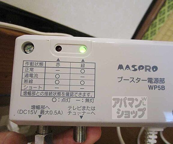 設備