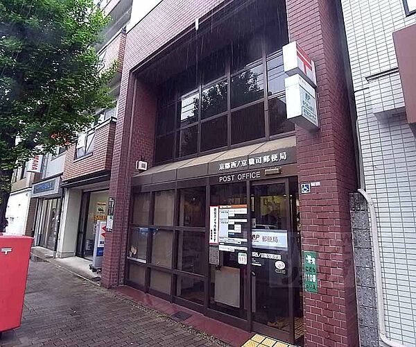 画像27:京都西ノ京職司郵便局まで250m
