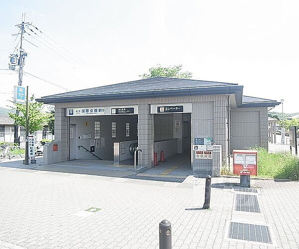 画像8:国際会館駅まで1900m