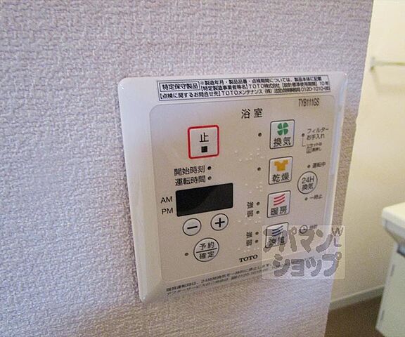 設備