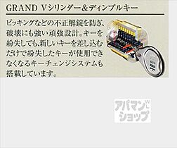 京都府京都市上京区丸太町通黒門東入藁屋町（賃貸マンション1LDK・6階・49.43㎡） その27