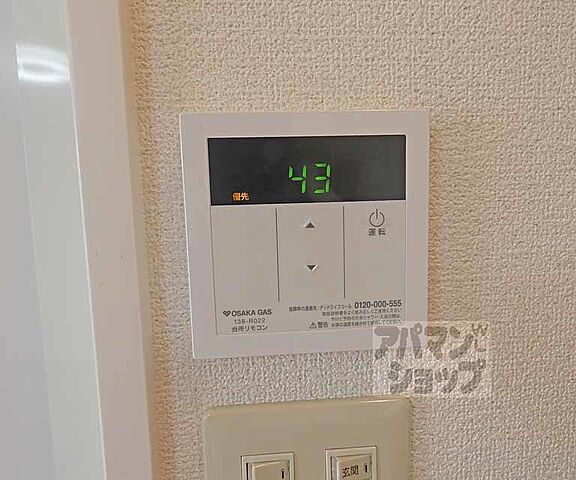 設備