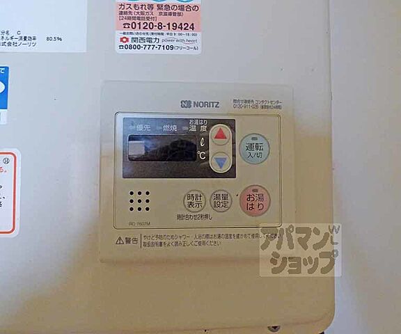 設備