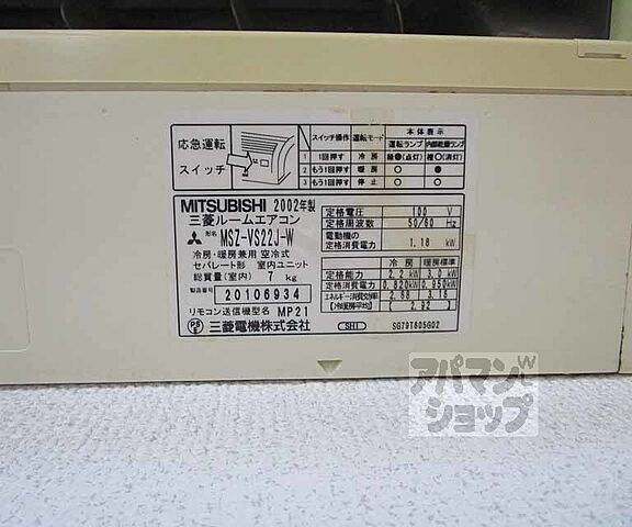 設備