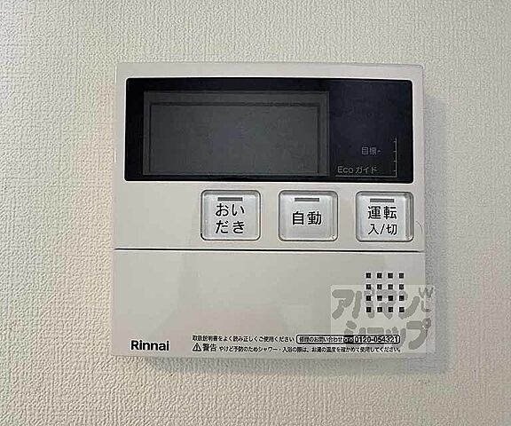 設備