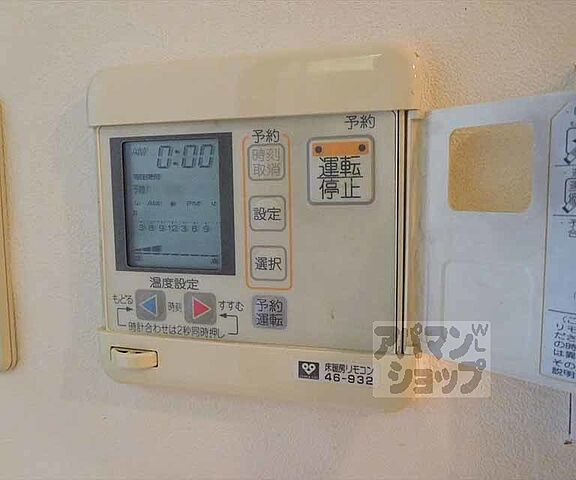 設備