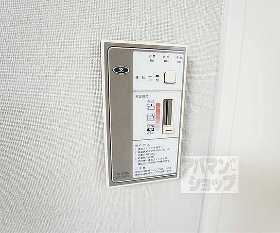 設備
