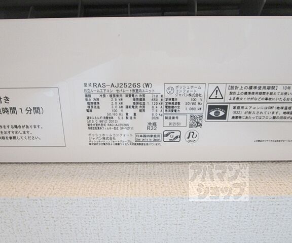 設備