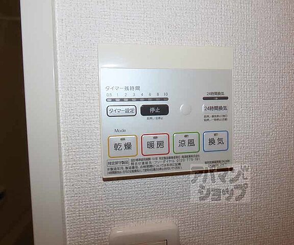設備