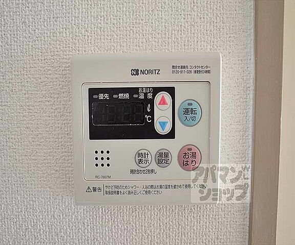 設備