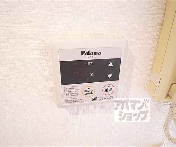 設備