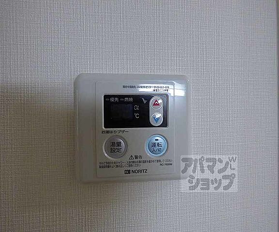 設備