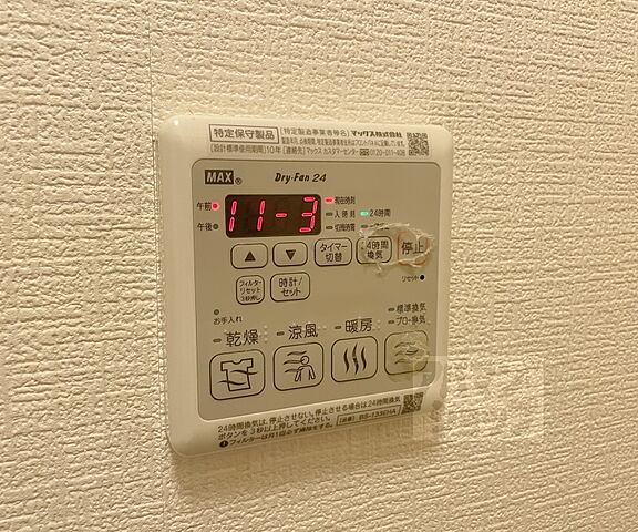設備