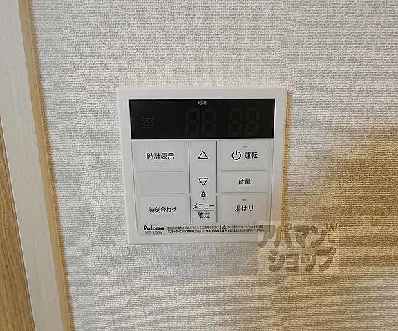 設備