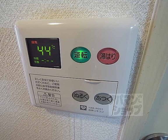 設備