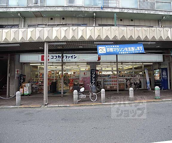 ココカラファイン 千本中立売店まで210m