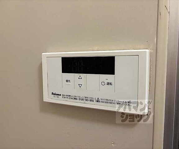 設備