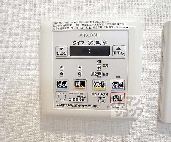 設備