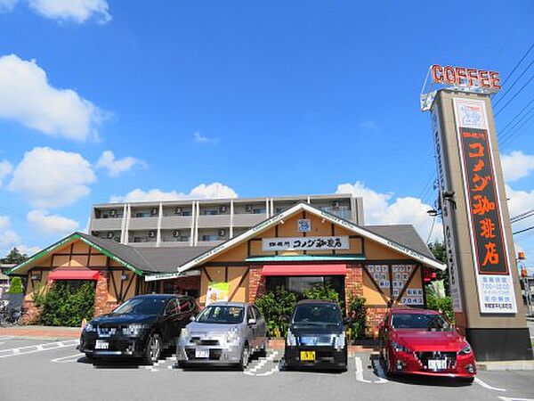 画像28:【喫茶店・カフェ】コメダ珈琲平松本町まで194ｍ