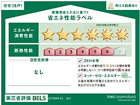 メゾン・ド・ｙｕ　III 201 ｜ 栃木県宇都宮市東宝木町5番12号（賃貸アパート1LDK・2階・38.81㎡） その14