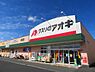 周辺：【ドラッグストア】 クスリのアオキ鶴田店 まで446ｍ