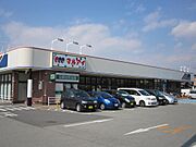スーパーマルアイ野口店　徒歩11分