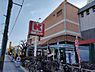 周辺：【スーパー】関西スーパー 広田店まで650ｍ