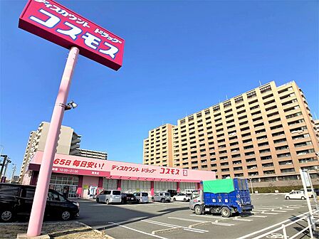●お買物情報ドラッグストアコスモス高見店 徒歩4分