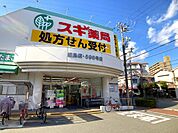 スギ薬局姫島店まで徒歩11分