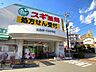 周辺：スギ薬局姫島店まで徒歩11分