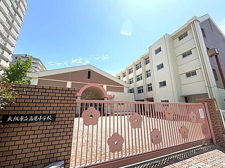 ●大阪市立高見小学校　徒歩1分
