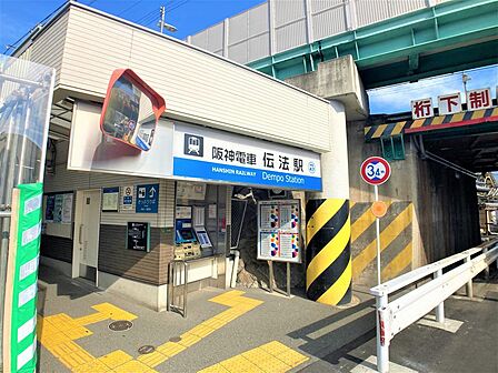 ●阪神なんば線「伝法」駅 徒歩6分