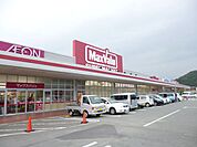 スーパー「マックスバリュまで130m」