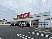 ドラッグストア 「スギ薬局久居元町店まで967m」
