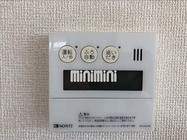 設備