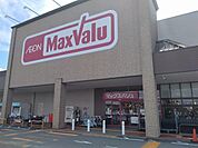 スーパー「マックスバリュ津東店まで1567m」