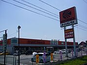その他「オートバックスまで350m」