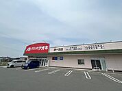 ドラッグストア 「クスリのアオキ津一志店まで798m」