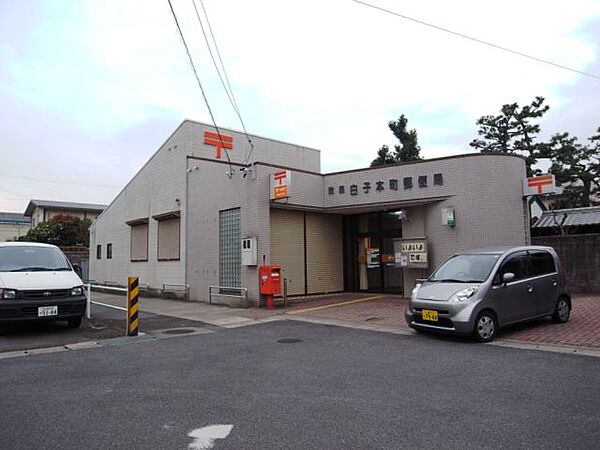 画像27:郵便局「鈴鹿白子本町郵便局まで550m」