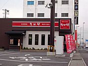 飲食店「なか卯まで230m」